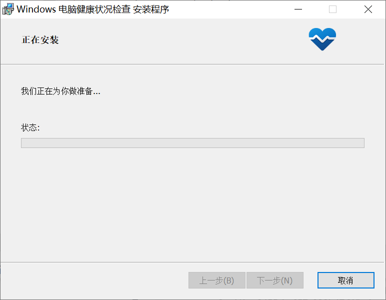 [系统教程]怎么查看Win10的电脑是否满足Win11的硬件要求？