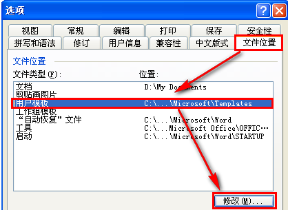 [系统教程]Win7系统Word安全模式怎么关闭？