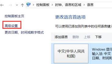 [系统教程]Win11系统语言修改不了怎么办？Win11系统语言修改不了解决方法