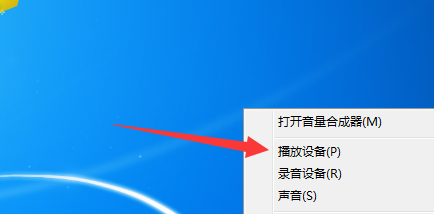 [系统教程]Win7重装系统后插耳机没声音怎么办？电脑插耳机没声音解决教程