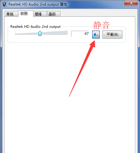 [系统教程]Win7重装系统后插耳机没声音怎么办？电脑插耳机没声音解决教程