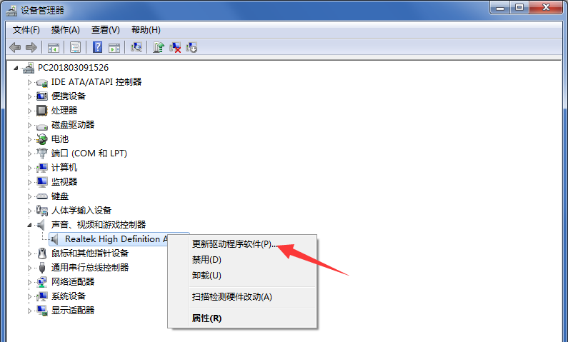 [系统教程]Win7重装系统后插耳机没声音怎么办？电脑插耳机没声音解决教程