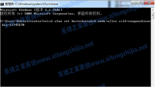 [系统教程]Win7电脑怎么开启WiFi热点？Win7电脑开启WiFi教程