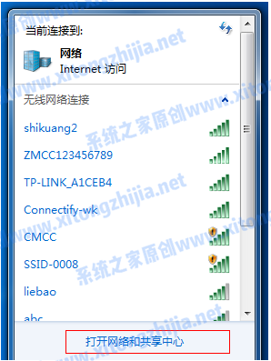 [系统教程]Win7电脑怎么开启WiFi热点？Win7电脑开启WiFi教程