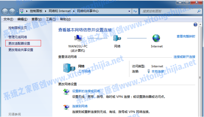 [系统教程]Win7电脑怎么开启WiFi热点？Win7电脑开启WiFi教程