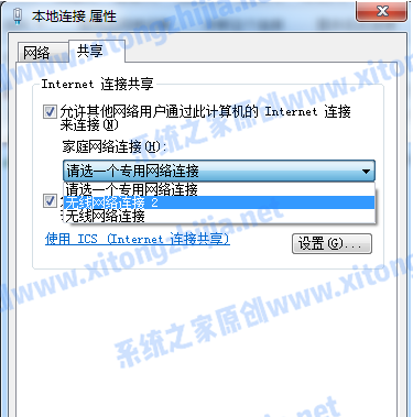 [系统教程]Win7电脑怎么开启WiFi热点？Win7电脑开启WiFi教程