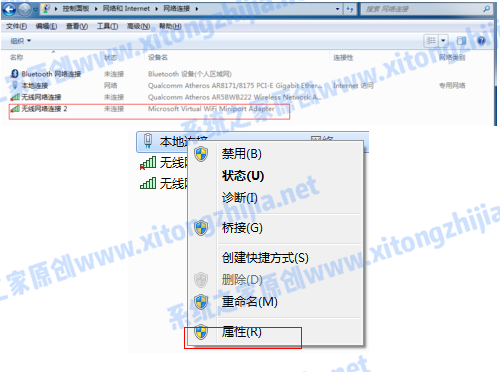 [系统教程]Win7电脑怎么开启WiFi热点？Win7电脑开启WiFi教程