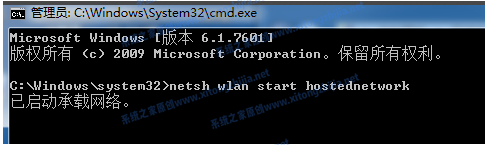 [系统教程]Win7电脑怎么开启WiFi热点？Win7电脑开启WiFi教程