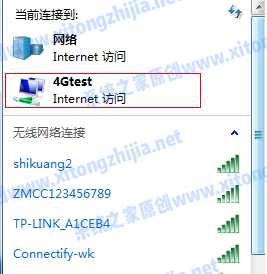 [系统教程]Win7电脑怎么开启WiFi热点？Win7电脑开启WiFi教程