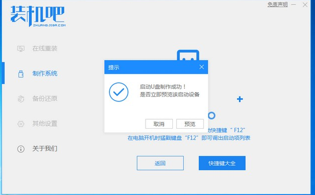 [系统教程]新电脑怎样重装系统Win7？新电脑重装Win7教程