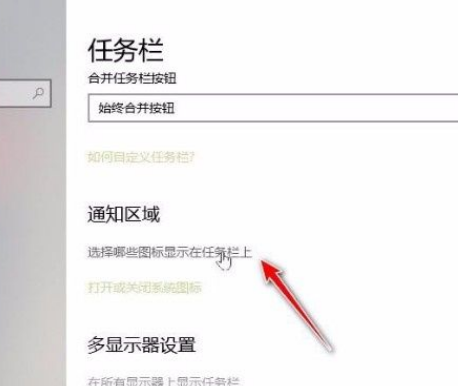 [系统教程]Win10系统怎么合并小图标？Win10系统合并小图标的方法