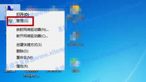 [系统教程]Win7系统怎么进行磁盘分区？