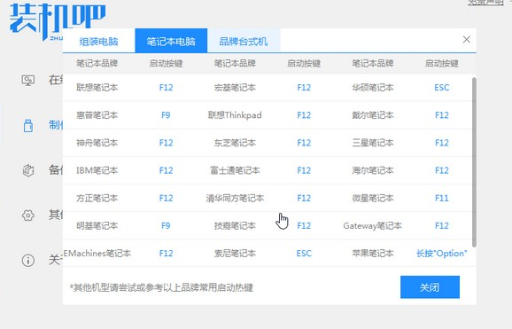 [系统教程]新电脑怎样重装系统Win7？新电脑重装Win7教程