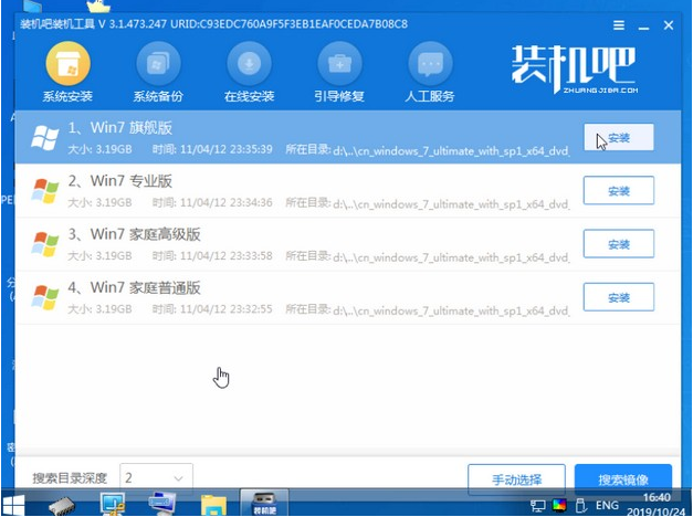 [系统教程]新电脑怎样重装系统Win7？新电脑重装Win7教程