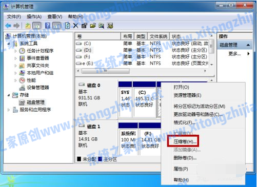 [系统教程]Win7系统怎么进行磁盘分区？