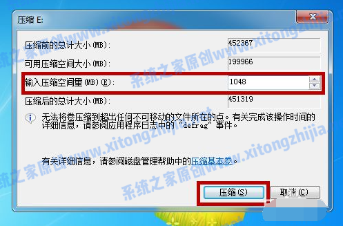 [系统教程]Win7系统怎么进行磁盘分区？