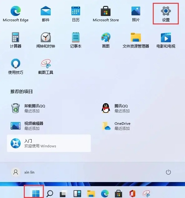 [系统教程]Win11怎么快速锁屏？Windows11锁屏密码如何设置？