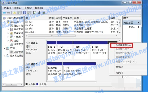 [系统教程]Win7系统怎么进行磁盘分区？