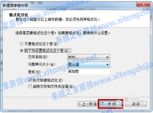 [系统教程]Win7系统怎么进行磁盘分区？