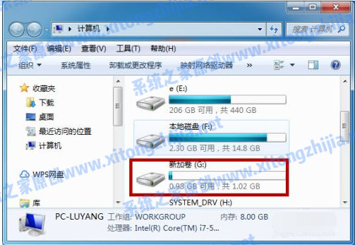 [系统教程]Win7系统怎么进行磁盘分区？