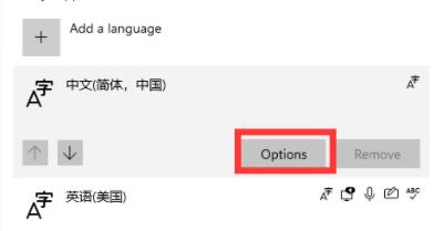 [系统教程]Win11微软五笔输入法如何添加？Win11微软五笔输入法添加方法