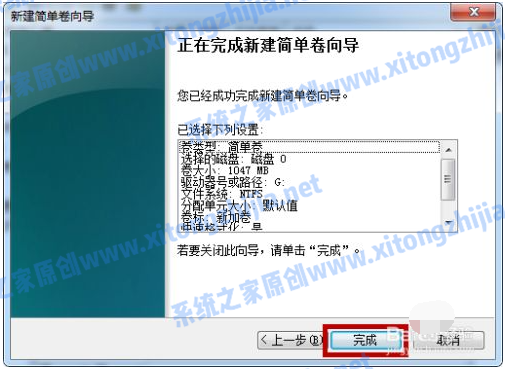 [系统教程]Win7系统怎么进行磁盘分区？