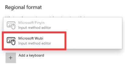 [系统教程]Win11微软五笔输入法如何添加？Win11微软五笔输入法添加方法