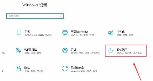 [系统教程]Win10系统怎么开启放大镜功能？Win10系统开启放大镜功能操作方法