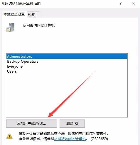 [系统教程]Win10共享打印机拒绝访问怎么办？共享打印机别人无法连接的解决方法