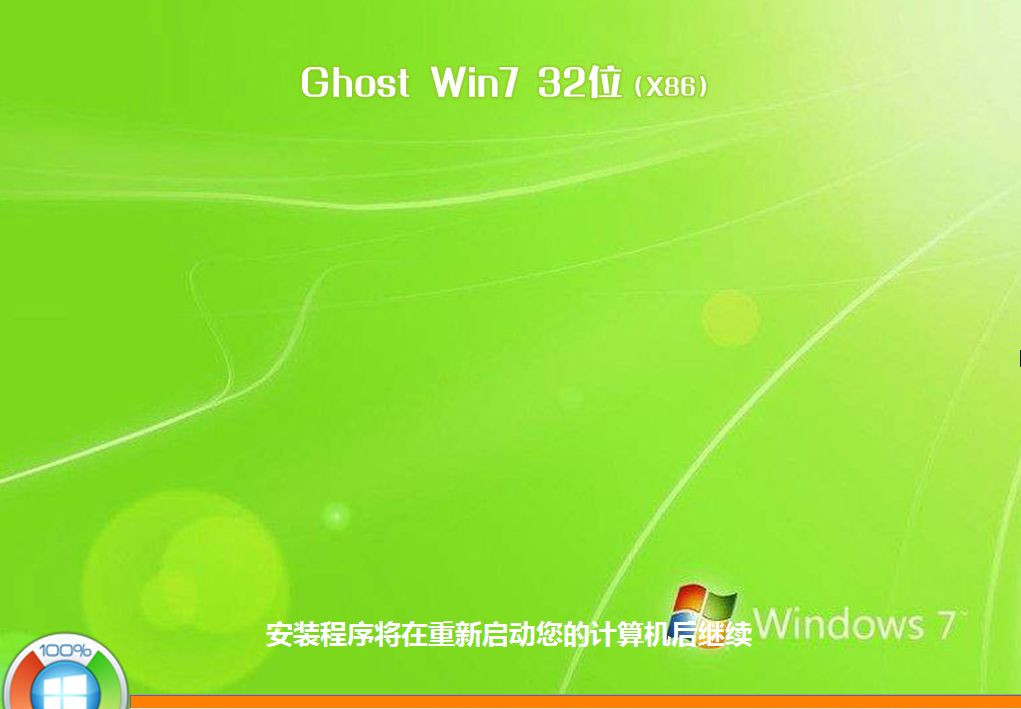 [系统教程]Win7安全模式下如何重装系统？Win7安全模式下重装系统教程