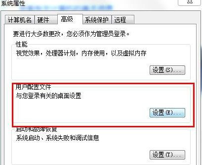 [系统教程]Win7怎么恢复默认的用户配置文件？