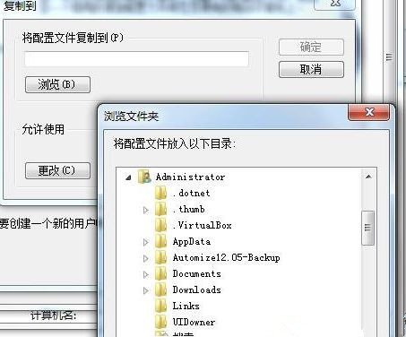 [系统教程]Win7怎么恢复默认的用户配置文件？