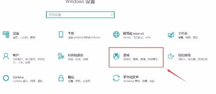 [系统教程]Win10系统怎么打开游戏栏功能？Win10系统打开游戏栏功能的方法