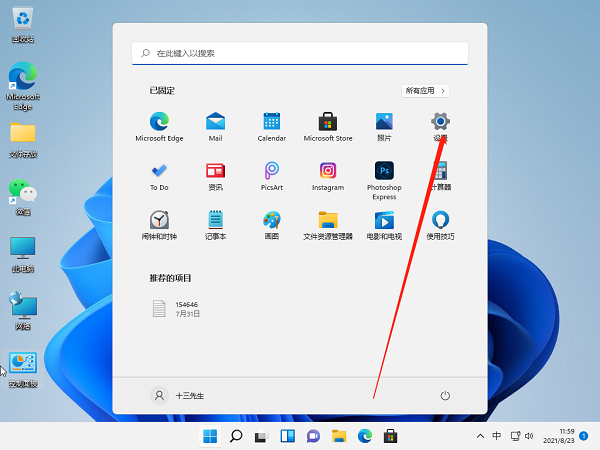 [系统教程]Win11麦克风没声音怎么设置？Win11麦克风权限开启教程