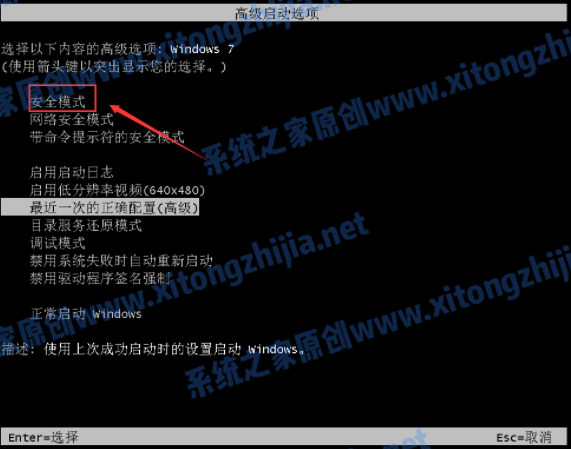 [系统教程]Win7系统电脑开机出现花屏怎么解决？