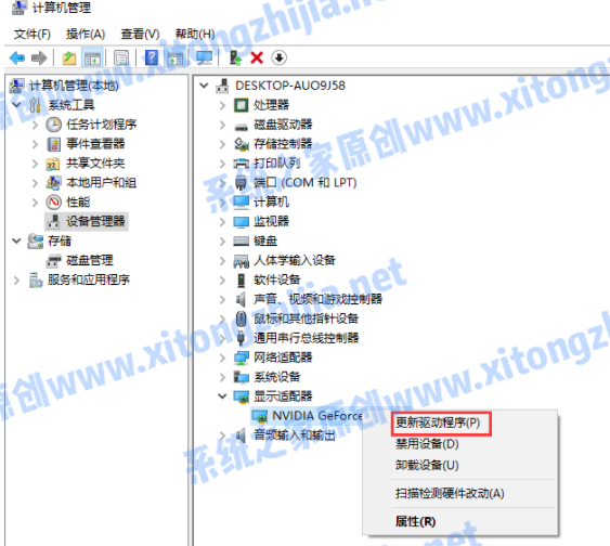 [系统教程]Win7系统电脑开机出现花屏怎么解决？