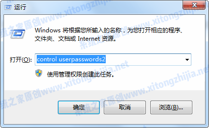 [系统教程]Win7系统取消开机密码后还有登录验证怎么办？