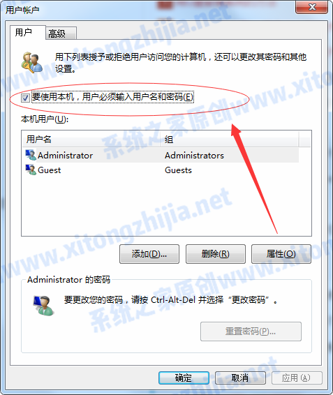 [系统教程]Win7系统取消开机密码后还有登录验证怎么办？