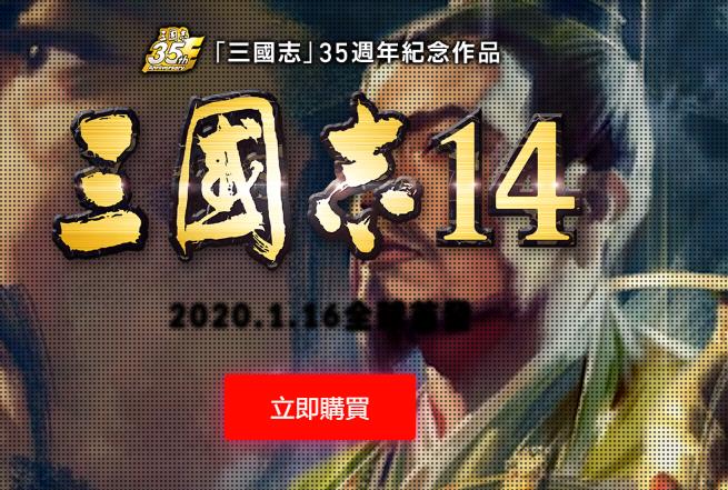 [系统教程]Win10无法打开三国志14怎么办？Win10无法打开三国志14的解决方法