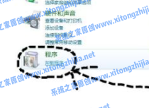 [系统教程]Win7电脑怎么删除电脑的流氓软件？