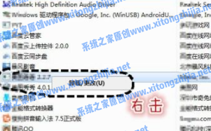 [系统教程]Win7电脑怎么删除电脑的流氓软件？