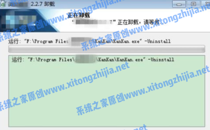 [系统教程]Win7电脑怎么删除电脑的流氓软件？