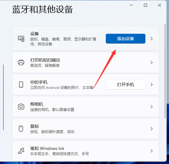 [系统教程]Win11怎么添加打印机？Windows11系统添加打印机步骤