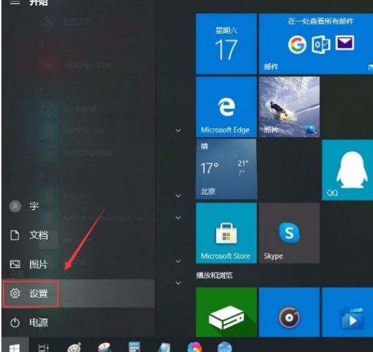 [系统教程]Win10系统设置在桌面模式下自动隐藏任务栏的方法