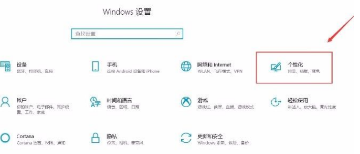 [系统教程]Win10系统设置在桌面模式下自动隐藏任务栏的方法