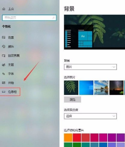 [系统教程]Win10系统设置在桌面模式下自动隐藏任务栏的方法