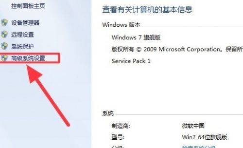 [系统教程]Windows7旗舰版卡顿怎么办？Win7旗舰版电脑卡顿严重解决方法