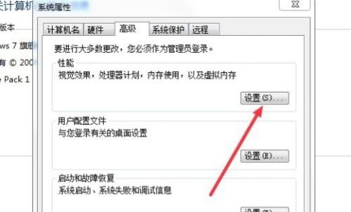 [系统教程]Windows7旗舰版卡顿怎么办？Win7旗舰版电脑卡顿严重解决方法