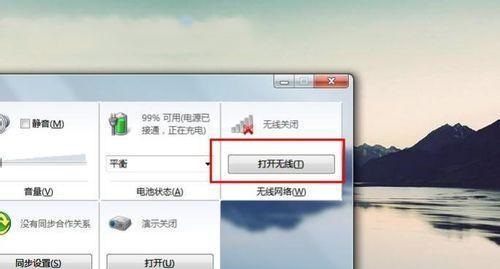 [系统教程]Win7没有无线网络列表怎么办？Win7没有无线网络列表的解决方法