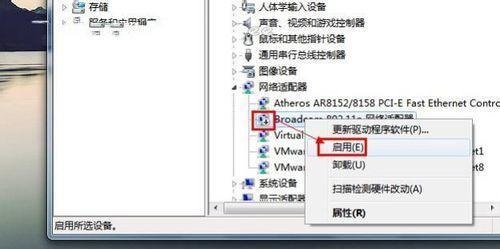 [系统教程]Win7没有无线网络列表怎么办？Win7没有无线网络列表的解决方法